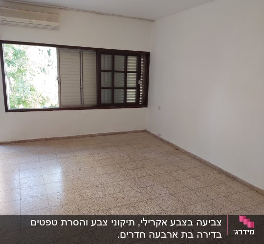 קיר לבן חלק ללא ציוד או כלים לצביעה